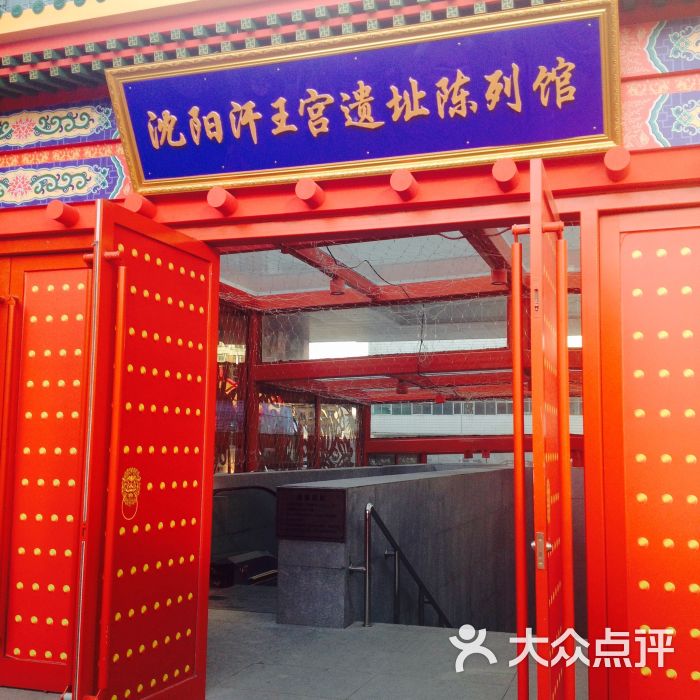 汗王宫遗址陈列馆图片 - 第31张
