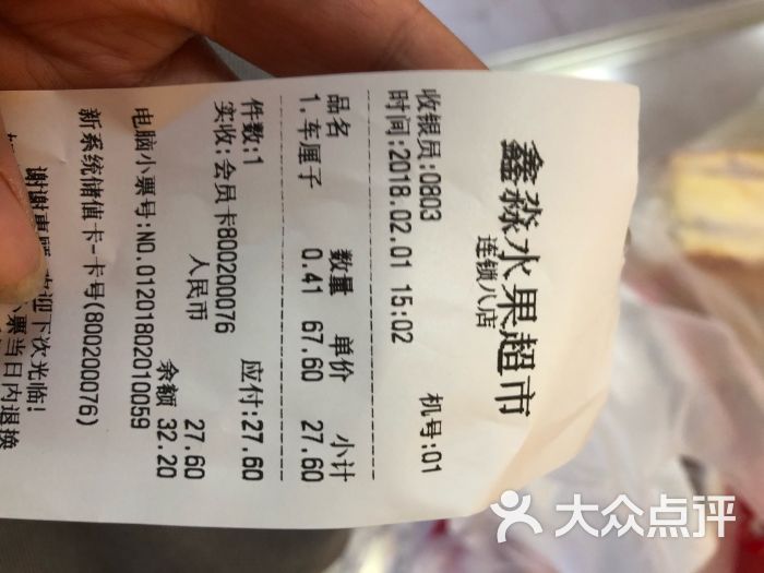 鑫淼水果超市(飞宇街店)图片 第3张