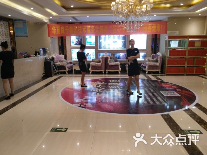 华夏良子(兰州万达店)大堂图片 - 第2张