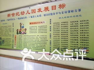 新世纪幼儿园 电话,地址,图片,营业时间-北京-大
