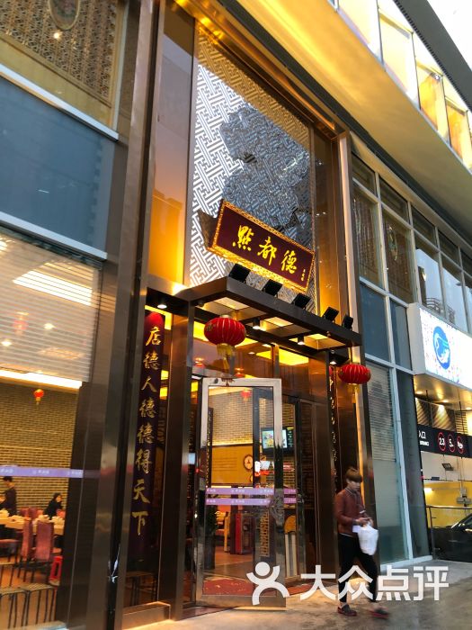 点都德(卓悦汇店-环境图片-深圳美食-大众点评网