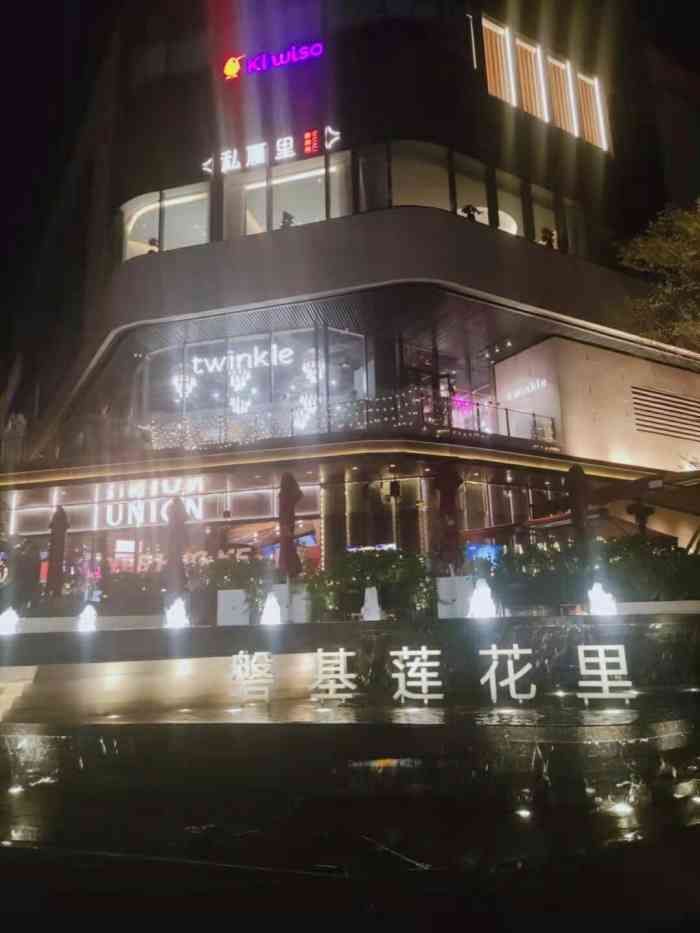 磐基·莲花里-"磐基莲花里即将开业,99地址:位于厦门市.