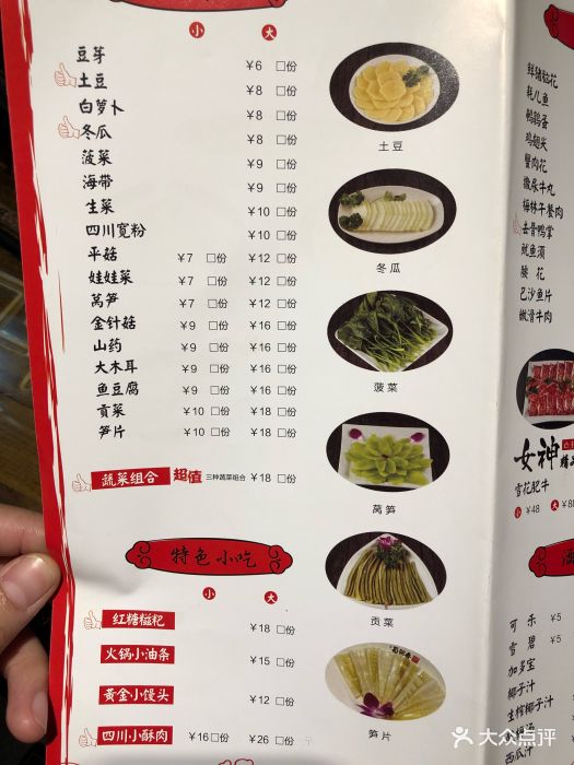 蜀留香九宫格火锅(新街口总店-价目表-菜单图片-南京美食-大众点评