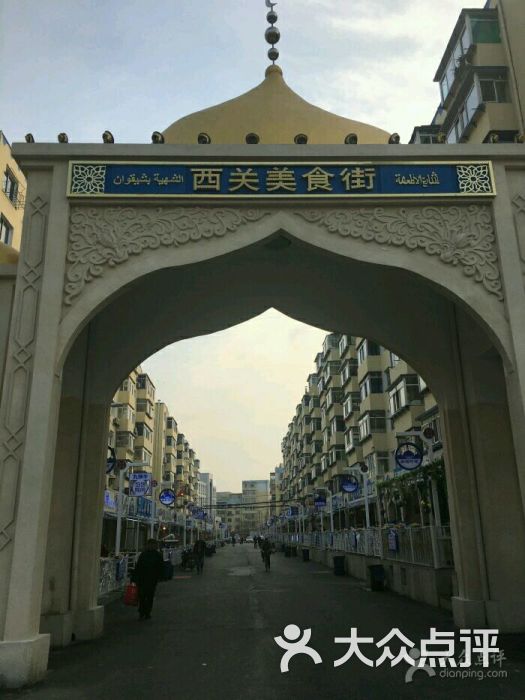 位置就在回回营的西关美食街里面,作为沈阳