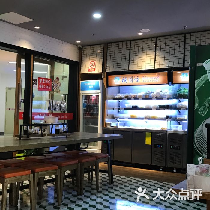 杨国福麻辣烫(长江西路店)图片 - 第6张