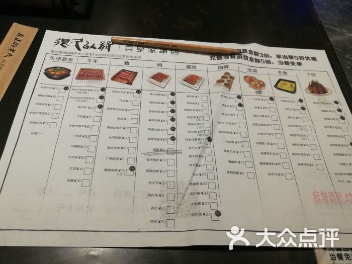 很久以前 l 只是家串店(大悦城店)菜单图片 - 第1928张