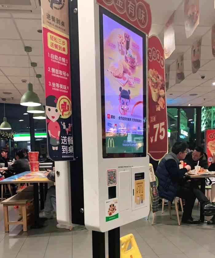 麦当劳(金山红星美凯龙dt店)-"1 1随心配出新品了,来.