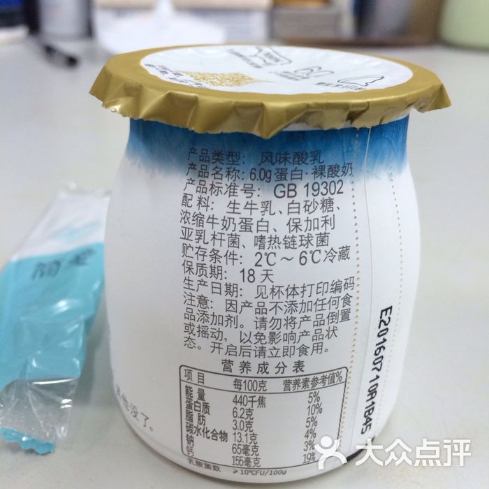 简爱裸酸奶