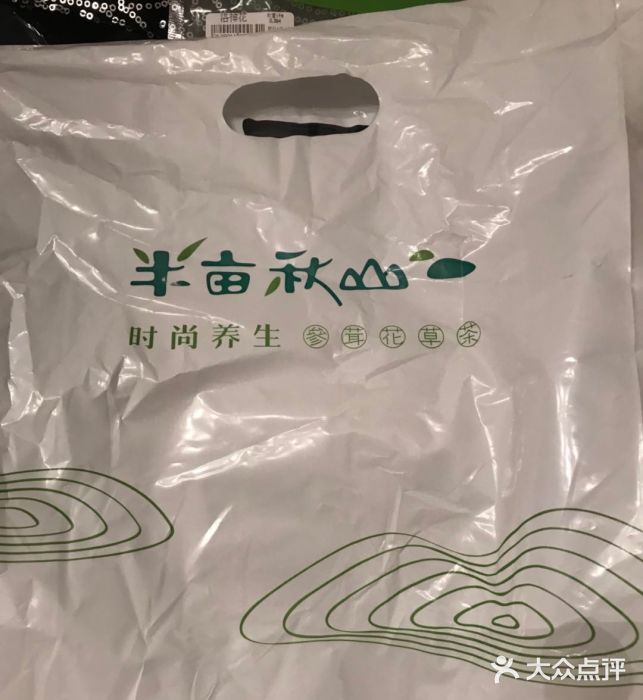 半亩秋山(印象城店)图片