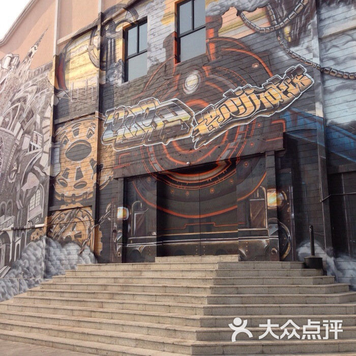 pulupulu主题游戏馆大门图片 - 第4张