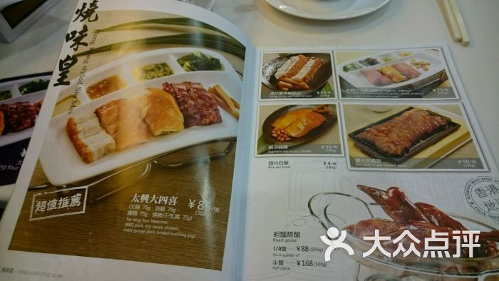 太兴餐厅(浦东机场t2店)-图片-上海美食-大众点评网