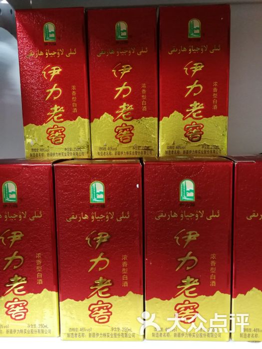 伊犁老窖