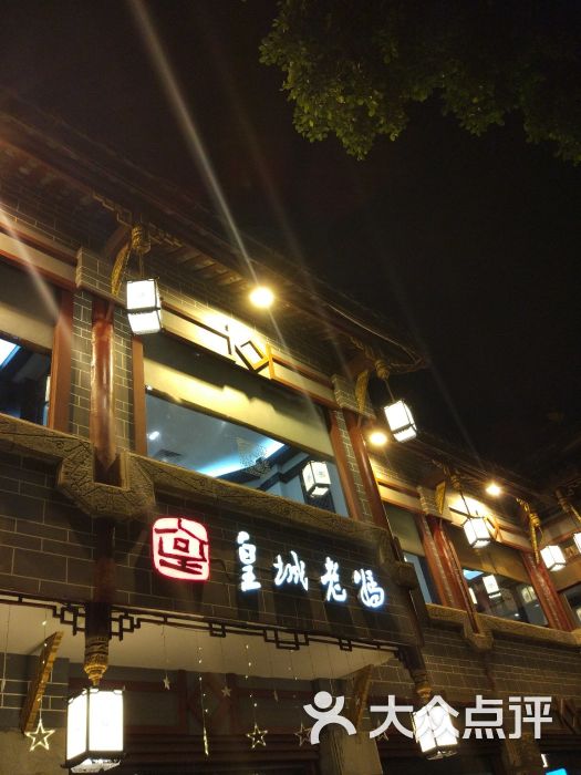 皇城老妈火锅(琴台店)门面图片 - 第125张