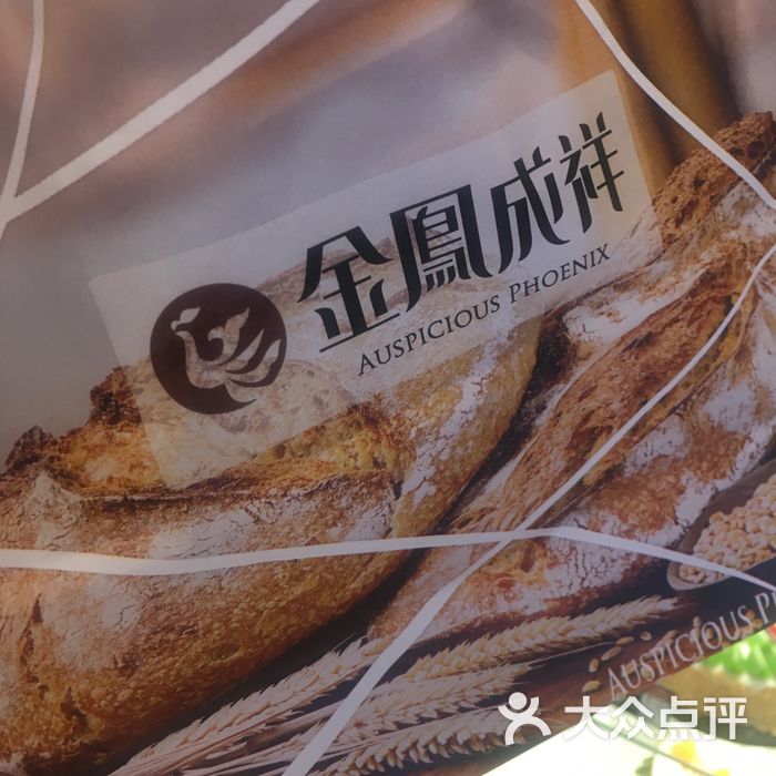 金凤成祥图片-北京面包甜点-大众点评网