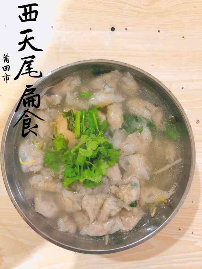 西天尾扁食(江口店"店面位置在现代美食对面,一个名不见经传的.