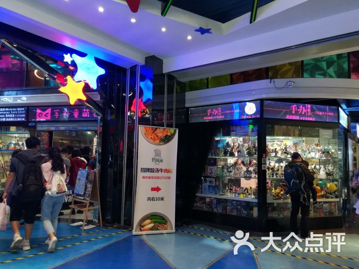 动漫星城(中山五路店)-西区内景图片-广州休闲娱乐