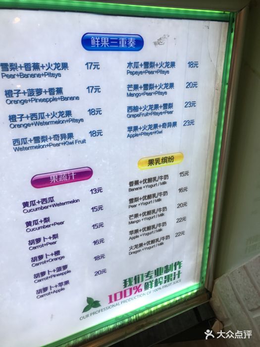 vq鲜榨果汁(太原龙湖万达店)菜单图片 - 第30张