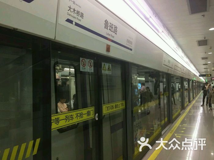 鲁班路-地铁站图片 第6张