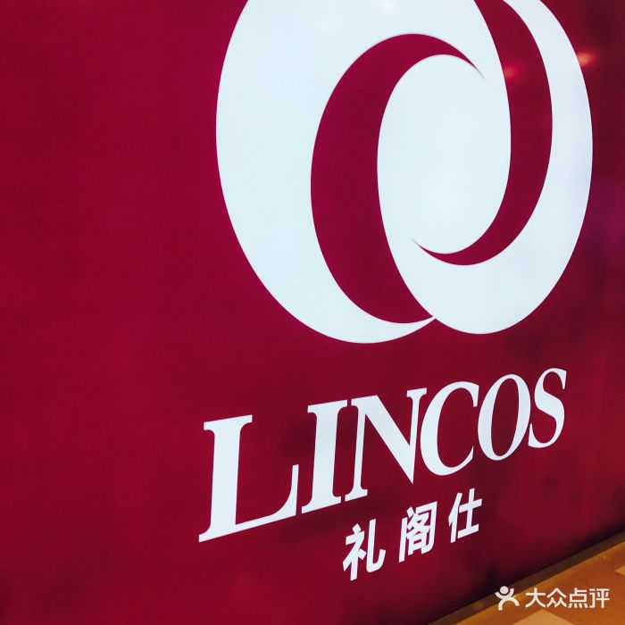 礼阁仕(海岸城店)-图片-无锡购物-大众点评网