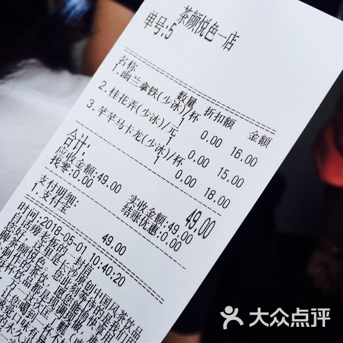 茶颜悦色