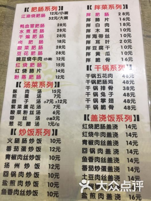 富顺鱼缸富乐肥肠(江油路店)-龙虾图片养豆花图片