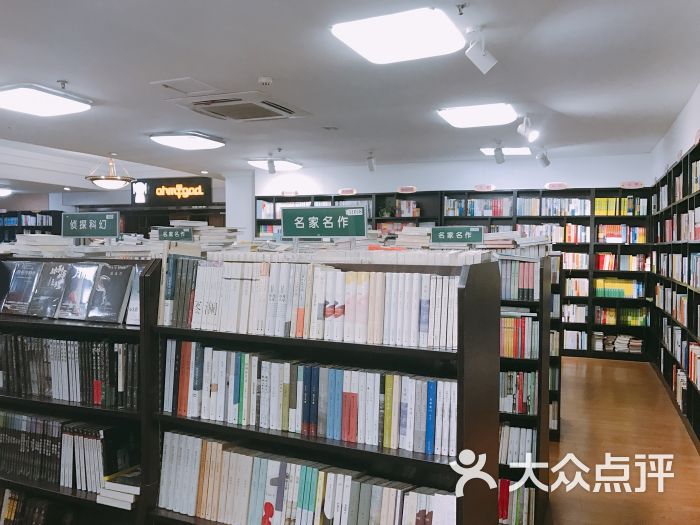 新华书店(高新店)图片 - 第13张