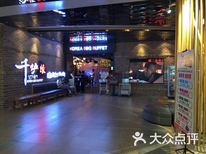 千炉·缘自助烤肉(中兴新一城店)--环境图片-沈阳美食