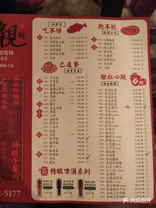 谭鸭血老火锅(牛市口直营店)菜单图片 - 第4804张