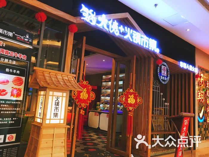 锅大侠火锅(中原万达店)图片 - 第79张