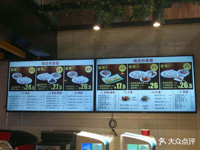 大娘水饺(悦荟广场店-价目表-菜单图片-南京美食-大众点评网