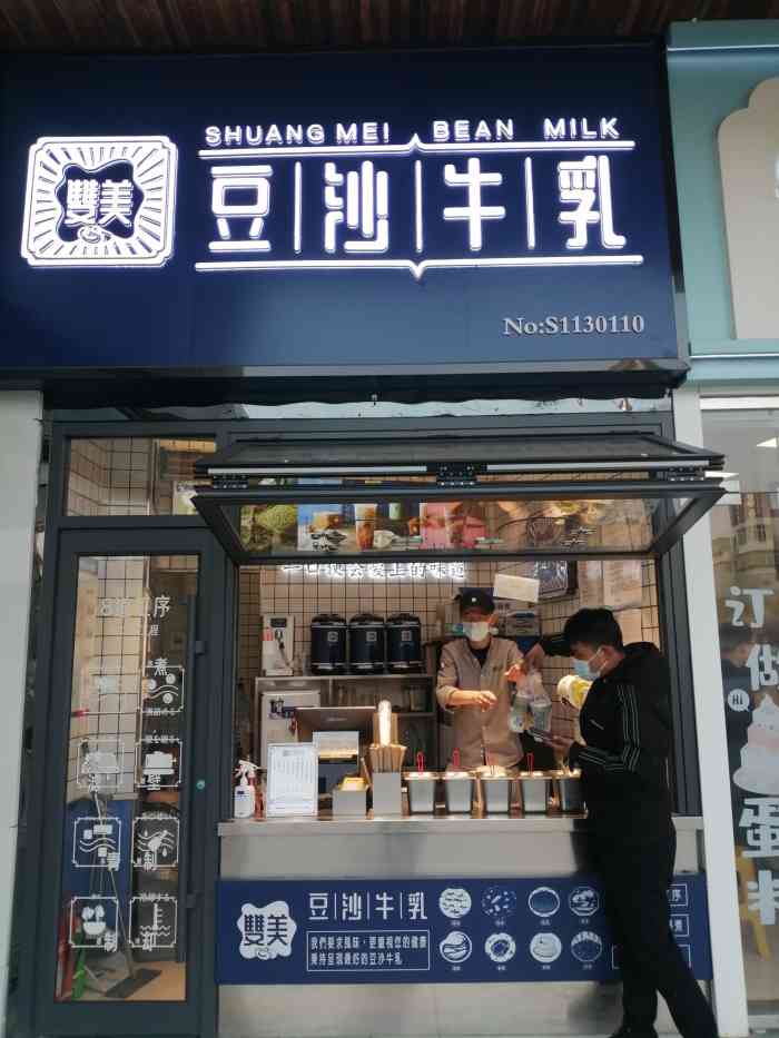 双美豆沙牛乳(益庄店)-"早就很想种草红豆沙 绿豆沙 .