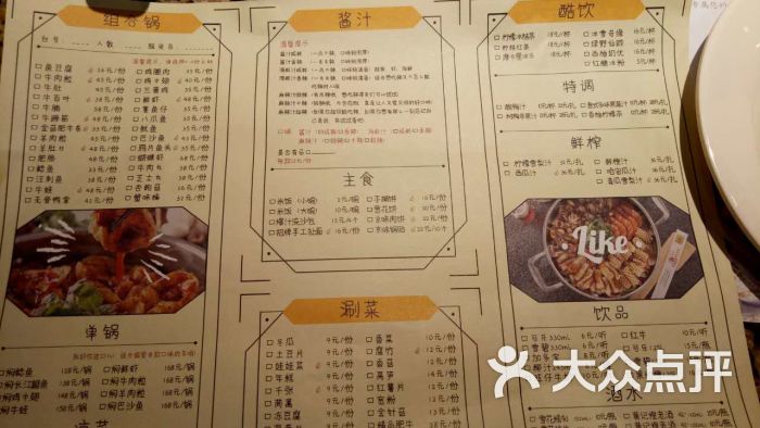 黄记煌三汁焖锅(滨江宝龙店)菜单图片 - 第4张