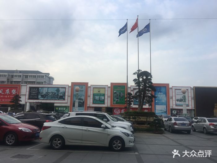东明家具广场(沪太路店)-图片-上海家居-大众点评网