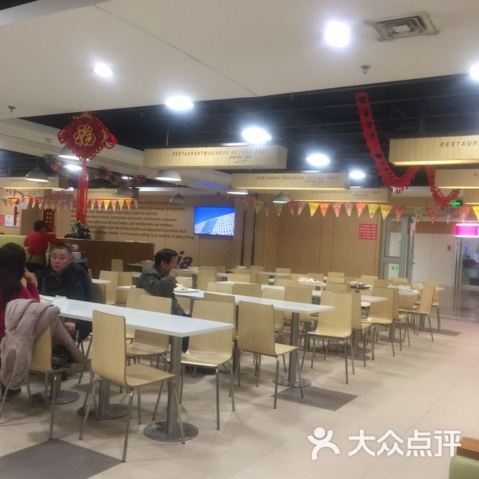 北大国际医院食堂