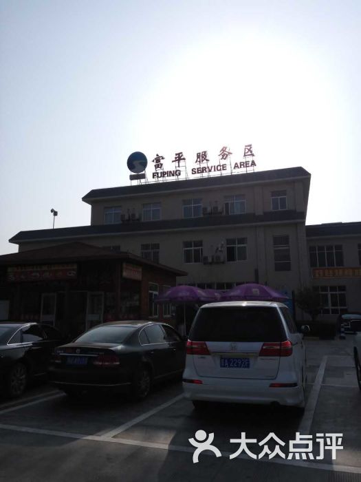 (富平服务区)延长石油加油站-图片-富平县爱车-大众点评网
