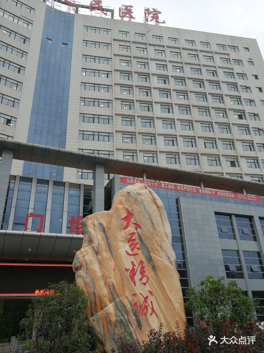 兴平市人民医院图片 - 第5张