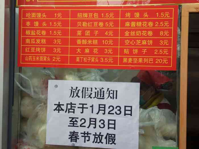 宫门口馒头(总店)-"红豆卷特别棒,馅料很足,颗颗红豆