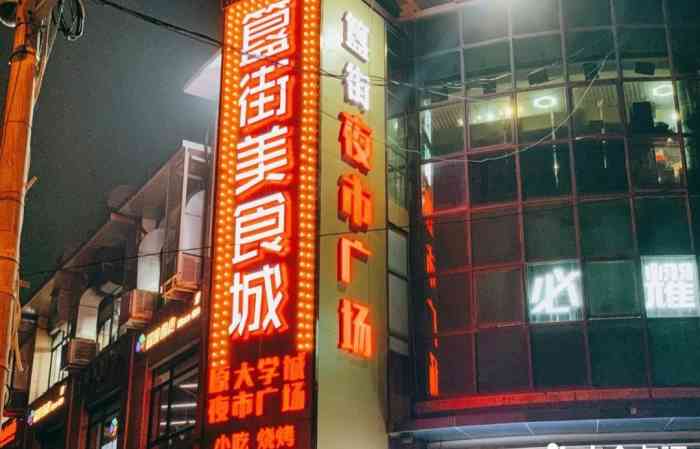 簋街美食城-"合肥簋街美食城地理位置在大学城这边,旁边.