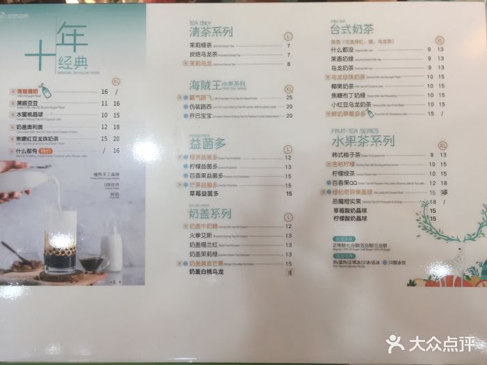 rb巡茶珍奶会所(来客茂广场店)菜单图片