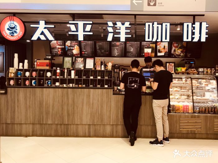 太平洋咖啡(太平洋百货徐汇店)图片 - 第59张