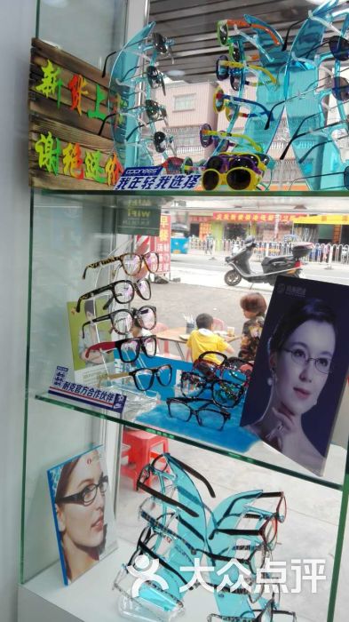 医广眼镜店(升广医眼镜店)图片 - 第13张