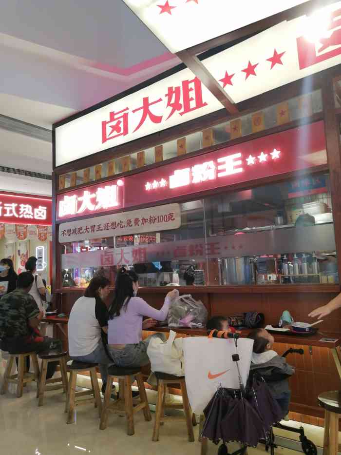 卤大姐卤粉王(国金街店)