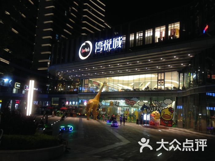 建发湾悦城-图片-厦门购物-大众点评网