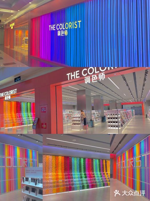 the colorist调色师(梅江永旺梦乐城店)图片