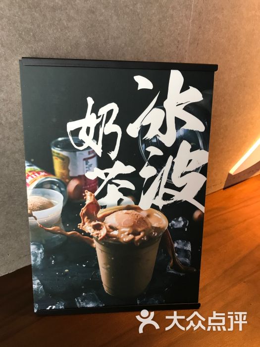 雀圣冰室(大坪时代天街店)海报图片 - 第269张