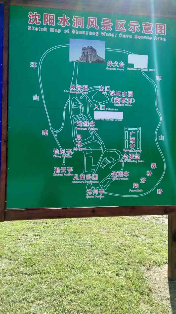 沈阳金三角森林公园-"园子不大,主要是藏军洞,门票和.
