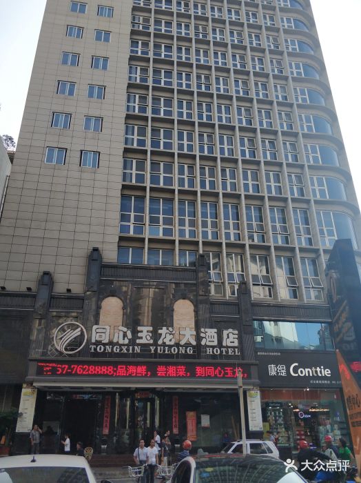 同心玉龙大酒店-图片-织金县酒店-大众点评网