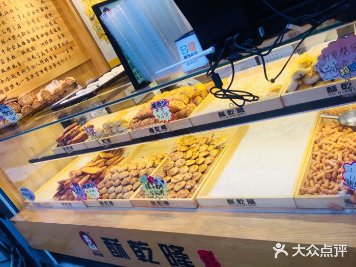 酥乾隆中式糕点(长春路店)图片