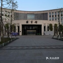 成都理工大学东区新图书馆