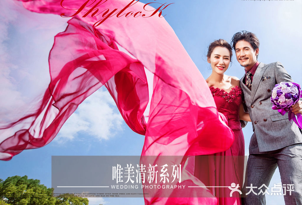 造型: 4套 服装说明: 拉法颂国际礼服馆Flora/Laffection二大品牌任挑、任选(定做出售款除外); 提供丰富主题式进口精致白纱/小礼服/晚礼服/中式、旗袍等多款任选; 免费造型搭配设计 提供拍摄前一天试穿礼服。 提供新郎进口精品欧式西服及搭配当季主题礼服款之配饰(腰封、背心、领巾、领结)。